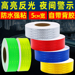 5cm Reflective Stickers, High-Brightness Luminous Traffic Safety Reflective Tape, Pillar Nighttime Anti-Collision Warning Reflective Strips