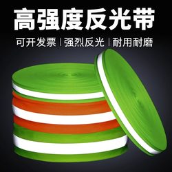 High-Gloss Reflective Webbing Clothing Fluorescent Reflective Strips Warning Sanitation Clothing Work Clothes Reflective Tape Sewing Reflective Fabric Strips
