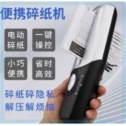 Portable shredder multifunctional mini electric shredder office household small M-type A4A6 paper document shredding