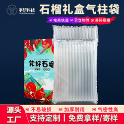 Pomegranate and Apple Air Column Bags for Fruit Packaging, Shock-Absorbing and Anti-Drop Inflatable Bags, Bubble Column Filling Bags, Inflatable Column Packaging