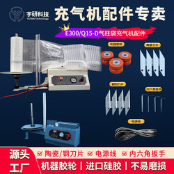 Repair of Air Column Bag Inflator, Automatic Bubble Machine, Power Cord, Blade, Rubber Wheel, Tool Accessories, Bubble Column Machine