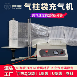 Air Column Bag Automatic Inflator E300 Bubble Column Machine Bubble Bag Inflator Q15P Air Column Bag Inflator