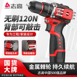 Chigo Percussion Brushless Electric Drill Rechargeable Mini Drill Household Multifunctional Impact Drill Power Tool