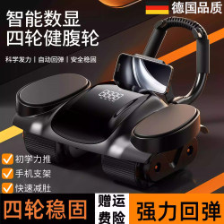 German Abdominal Wheel 2026 New Model Automatic Rebound Abdominal Muscle Wheel Slimming Abdominal Curling Exercise Weight Loss Home Fitness Equipment