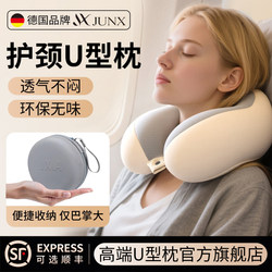 German U-Shaped Pillow for Travel, Portable Neck Support Pillow for Airplane and Train, Neck Support Sleeping Pillow