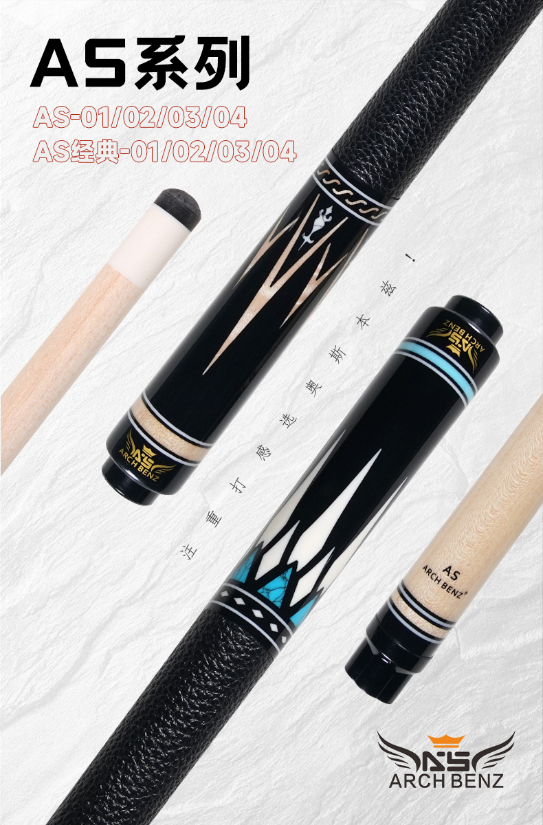 Arch benz AS Series Ebony Billiard Cue - Chinese 8-Ball Pool