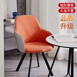 Nordic color matching office chair home elastic thickened soft seat dining chair cafe sales office minimalist chair
