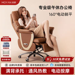 Mo Yan Genuine Leather Electric Executive Chair, Computer Chair, Long-Sitting Office Massage Chair, Nap Recliner, Business Office Chair
