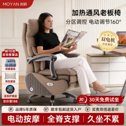 Mo Yan High-End Executive Chair, Genuine Leather Computer Chair, Electric Heating, Ventilation, and Massage Office Chair, Can Be Used for Sleeping and Reclining, Comfortable for Long Sitting