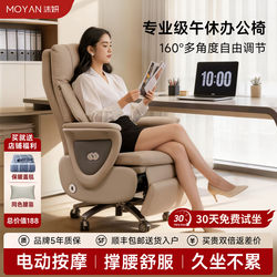 Mo Yan Heated Electric Executive Chair for Nap, High-End Office Chair, Long-Sitting Business High-End Leather Computer Chair, Reclinable