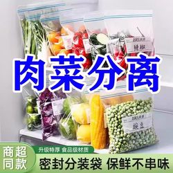 Self-Sealing Bags, Transparent, Thickened, Small Plastic Sealing Bags, Food-Grade Pe Large Fresh-Keeping Bags, Plastic Packaging Bags