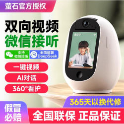 Fluorite Eye Small Bean Home Remote Camera Two-Way Video Call Wireless Smart Indoor Surveillance 4g