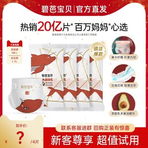 Biba Big Fish Begonia diapers NB-3XL breathable baby urine does not wet and use 4 tablets
