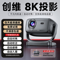 [No Curtain Needed] Skyworth Xiaopai 2026 New Model Projector for Home Use, Ultra-High Definition, Bedroom Wall Projection, Mobile Screen Mirroring, Living Room Smart Home Theater, Small Dormitory Student Portable Projector