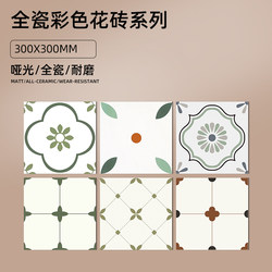 French Matte Nyonya Tiles Foshan Tiles Factory Direct Sales Bathroom Kitchen Balcony Non-Slip Wear-Resistant Floor Tiles