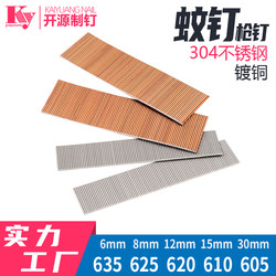 Stainless Steel Pneumatic Headless Nails 605/608/610/612/615/618/620 for Woodworking Furniture Edge Banding