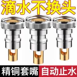 Washing Machine Faucet Nozzle Anti-Detachment Automatic Water Stop Valve Anti-Leakage Washing Machine Water Inlet Pipe 46 Connector