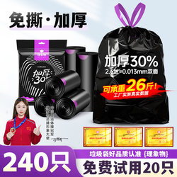 Lixiangwu Tear-Free Drawstring Garbage Bags, Black Household Portable Thickened Large Plastic Bags for Kitchen Cleaning