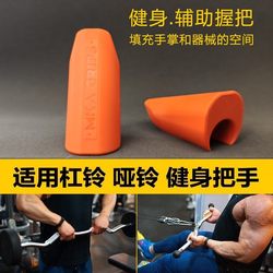 German Craftsmanship Bicep Bomber Grips Fitness Auxiliary Grip Barbell Dumbbell Palm Support Training
