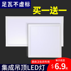 Integrated Ceiling Led Light, Embedded Kitchen Ceiling Panel Light, Aluminum Ceiling Light, Bathroom Corridor Bedroom Ceiling Light