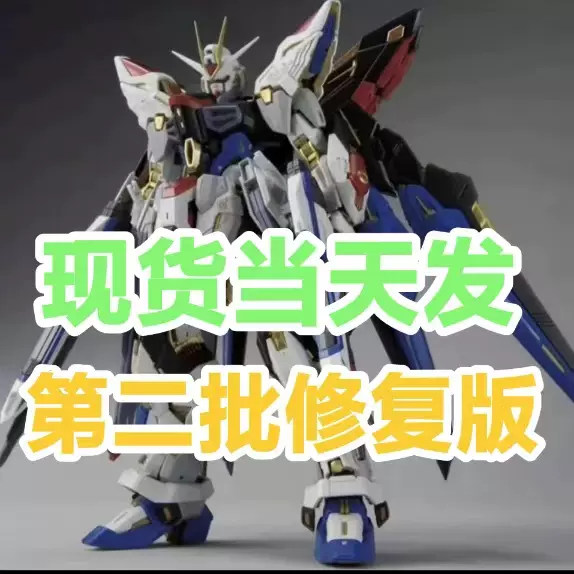 赤の魂TOYS 1/144 鵺 NIGHTHAWK SPEC II ナイチンゲール似 RG同等