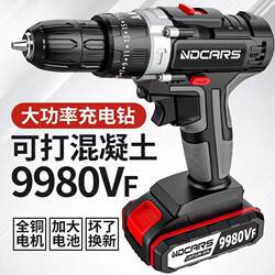 Industrial-Grade Ultra-High-Power Electric Hand Drill, Lithium-Ion Dual-Speed Rechargeable Drill, Impact Drill, Household Multi-Function Electric Screwdriver