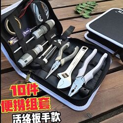 German Imported Special-Purpose Household Hardware Tool Set, Multi-Functional Combination Tool Kit Set for Home Maintenance and Installation