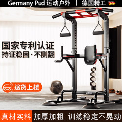 German Household Pull-Up Device Horizontal Bar Indoor Home Fitness Equipment Single Bar Parallel Bar Frame Stretching Floor Hanging Bar