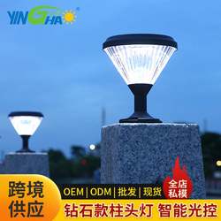 Solar energy diamond column head lamp lawn waterproof villa wall lamp European style modern simple yard outdoor floor lamp