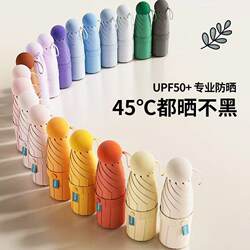 Pocket Umbrella Ultra-Light and Ultra-Thin 12cm 40% off Sun Umbrella Card Black Coating Uv Protection Folding Parasol