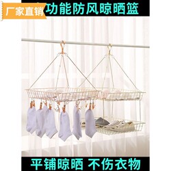 Windproof Stainless Steel Double-Layer Clothes Drying Basket, Household Anti-Deformation Sweater Drying Net, Flat Drying Net Bag, Lazy Person's Sock Drying Hanging Basket