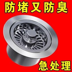 Kitchen Sink Drain Plug, Sink Drain Stopper, Anti-Odor Bounce Core Filter Net Gadget