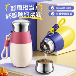 316 Stainless Steel Thermos Cup for Girls, High Appearance Value, 2025 New Model, Student School Water Cup, Portable Tea Cup for Men and Women