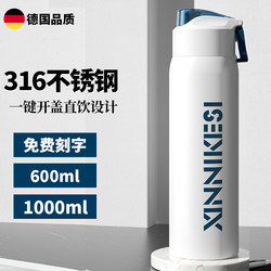 Large-Capacity Thermos Cup for Men, 316 Stainless Steel Water Cup, Student Portable Outdoor Sports Water Bottle, Car-Mounted Direct Drinking Cup