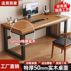 Solid Wood Computer Desk Desktop Desk Student Home Study Table Gaming Table Rectangular Table Office Desk Workbench