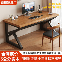 Solid Wood Computer Desk, Desktop Double Gaming Table, Home Desk, Long Study Table, Large Board Office Desk, Workbench