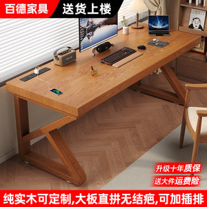 
Solid wood computer desk desktop workbench long table office home high-end double gaming table bedroom desk