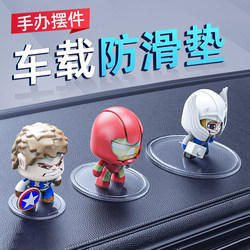 Car Anti-Slip Mat, Car Decoration Rubber Mat, Car Storage Mat, Dashboard Fixed Mat, In-Car Doll Adhesive Mat