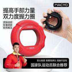 Silicone Grip Ring Finger Strength Training Forearm Rehabilitation Gripper Office Palm Student Finger Strength Rehabilitation