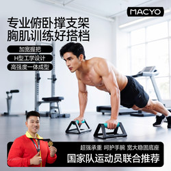 H-Shaped Push-Up Stand, Russian Push-Up Assist Trainer, Multi-Functional Training Board, Men's Home Dormitory Fitness Tool