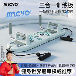 Professional Push-Up Board Three-In-One Training Board Multi-Functional Stand for Men and Women Home Fitness Plank Exercise Tool