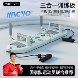 Professional Push-Up Board Three-In-One Training Board Multi-Functional Stand for Men and Women Home Fitness Plank Exercise Tool