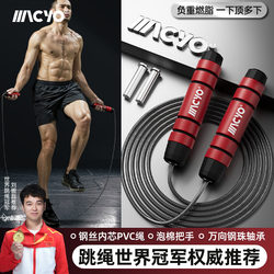 Steel Wire Jump Rope for High School Entrance Exams, Student-Specific Rope for Men and Women, Fitness Weight-Bearing, Weight Loss, Fat Burning, Shaping, Speed Jump Rope