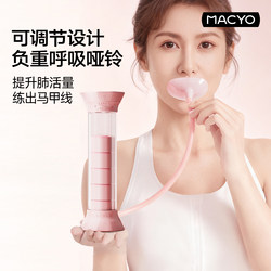 Breathing Dumbbell Second Generation Abdominal Breathing Trainer for Lung Capacity Training, Abdominal Muscles, Six-Pack Abs, Pelvic Floor Muscles, Face Slimming Tool