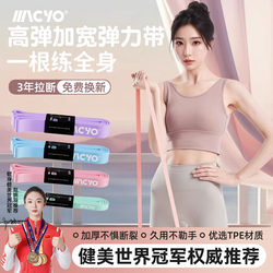 Resistance Band for Shaping, Strength Training, and Assistance in Exercises for Shoulders and Back, Fitness, Same Model as Sun Yingsha Uses