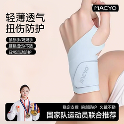 Wrist Brace Wrist Sheath for Men and Women, Special for Wrist Sprain, Tendon Sheath, Sports Fitness, Tennis, Badminton, Strain Wristband