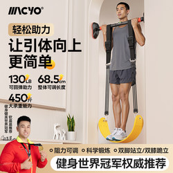 Pull-Up Assist Belt Tension Rope Fitness Men's Auxiliary Trainer Home Horizontal Bar Indoor High School Entrance Examination Elastic Rope