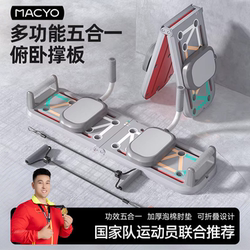 Mike Sheep Multifunctional Push-Up Training Board 5-in-1 Plank Support Stand Auxiliary Trainer Fitness Tool