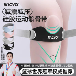McSheep Sports Patella Knee Pad Silicone Heat Dissipation Model