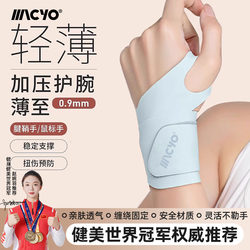 Wrist Brace Wrist Sheath for Men and Women, Special for Wrist Sprain, Tendon Sheath, Sports Fitness, Tennis, Badminton, Strain Wristband